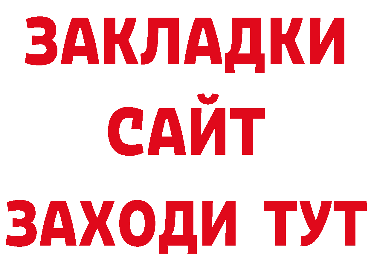 ГАШ 40% ТГК вход сайты даркнета гидра Никольск