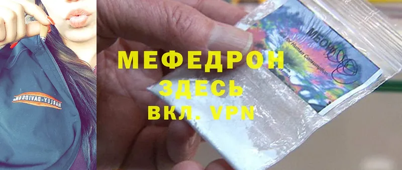 МЕФ mephedrone  OMG ONION  мориарти телеграм  Никольск 